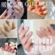 GIRLPLUS 美甲甲片穿戴式 暖暖心随 简约系列手工穿戴甲高级短款