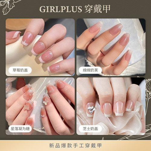 girlplus短款纯手工穿戴甲年新款高级新娘甲片国风美甲假指甲贴片