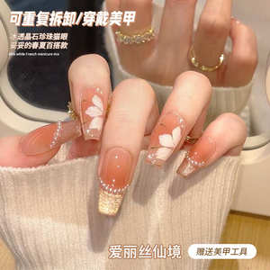 girlplus『爱丽丝仙境』纯欲风手工穿戴甲甲片成品高级感美甲贴片