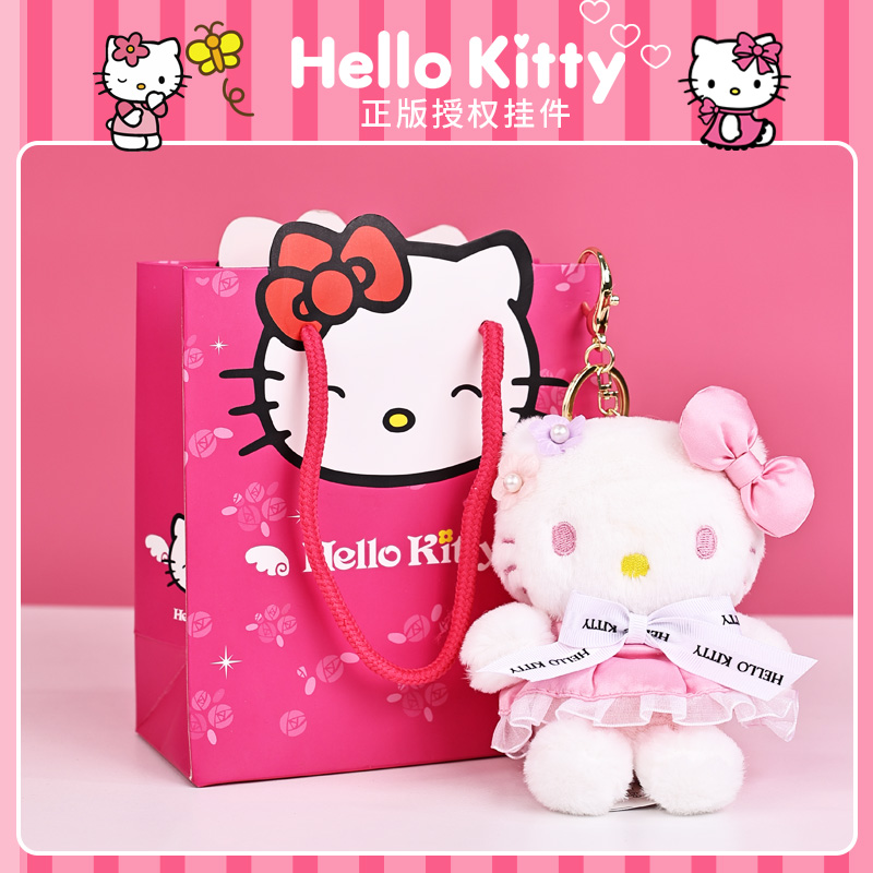 三丽鸥hellokitty卡通钥匙扣毛绒挂件凯蒂猫女神节礼物书包挂饰