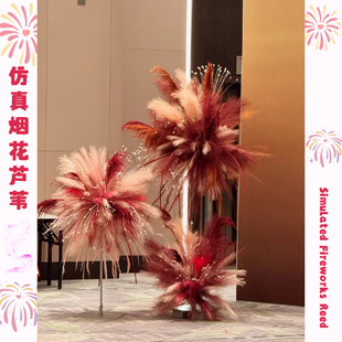 羽毛烟花球芦苇草仿真花红色婚房氛围布置新年装饰落地造景烟束花