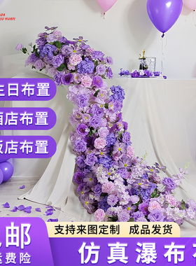 瀑布桌花仿真花高级感生日宴会布置场景装饰假花可移动瀑布花架子