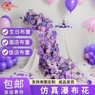 瀑布桌花仿真花紫色花艺高级感生日宴会布置场景装饰假花重复使用