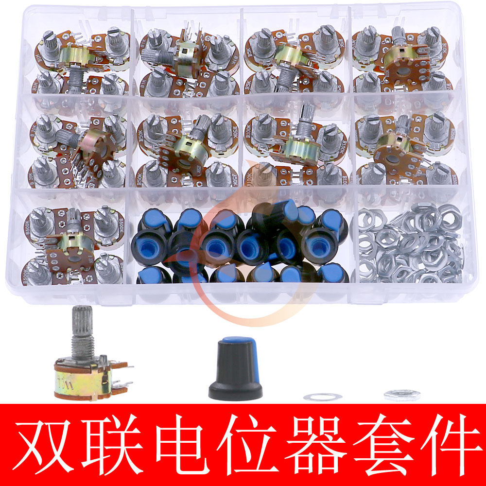 9种45个双联电位器配旋钮1K/2K/5K/10K/20K/50K/100K/500K/1M混装