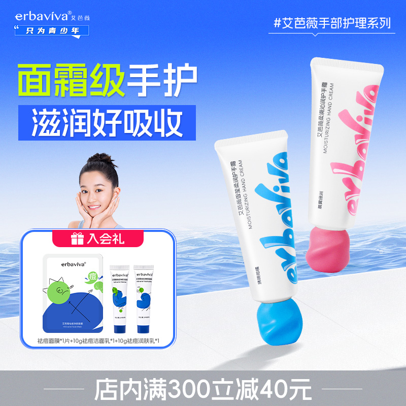 艾芭薇青少年护手霜保湿补水初高中男孩女生正品官方旗舰店