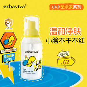 艾芭薇儿童洗面奶男童女孩温和保湿无刺激洁面慕斯官方旗舰店正品