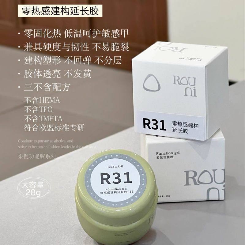 柔倪功能胶三不含美甲零热感建构延长胶R31无痛加固高流平光疗胶,彩妆/香水/美妆工具,指甲油,淘宝优惠券,粉丝福利购,淘宝优惠卷