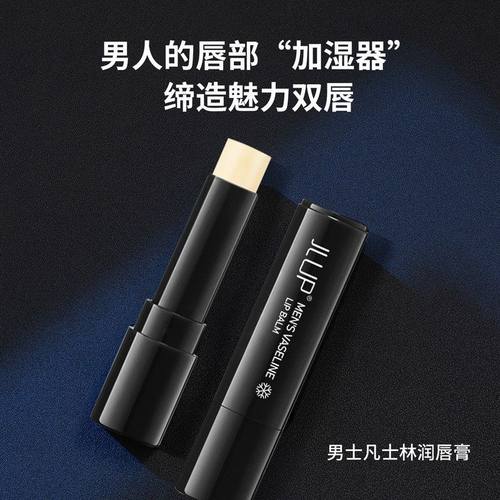 男士唇膏凡士林润唇膏防冻干裂无色滋润补水保湿蜂蜜唇膜唇部护理