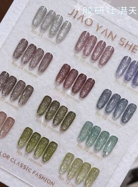 爆闪高密度蹦迪胶研社12色满天星碎钻甲油胶超亮小套系美甲店专用