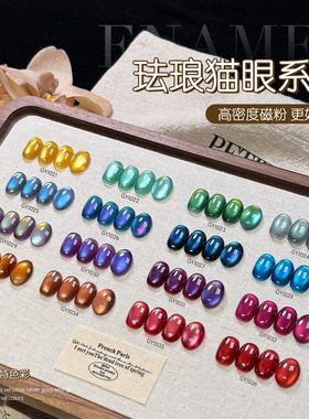 gaoy戈雅珐琅猫眼甲油胶2025年新款蓝色紫色爆闪玻璃珠指甲胶美甲