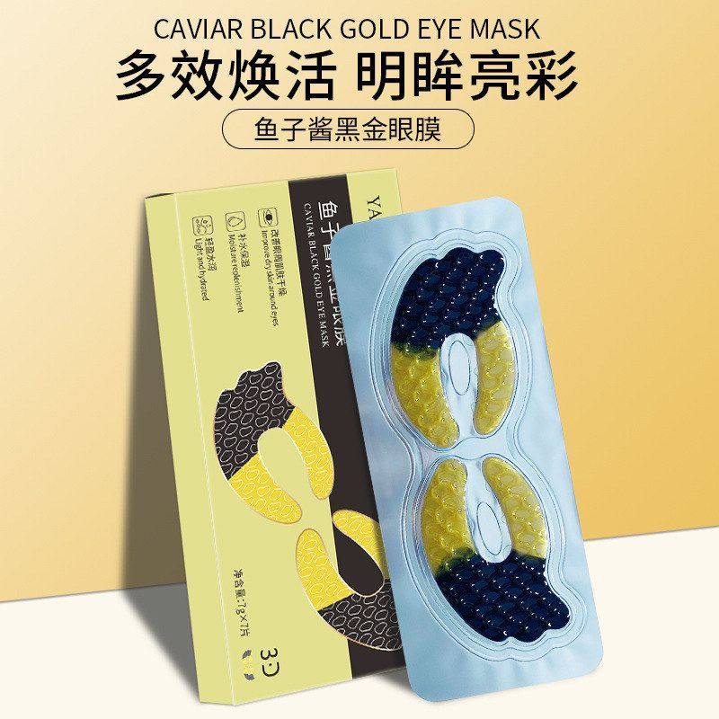 研膜世家鱼子酱黑金眼膜保湿去皱紧致淡化黑眼圈眼袋微晶7片眼膜,彩妆/香水/美妆工具,指甲油,淘宝优惠券,粉丝福利购,淘宝优惠卷