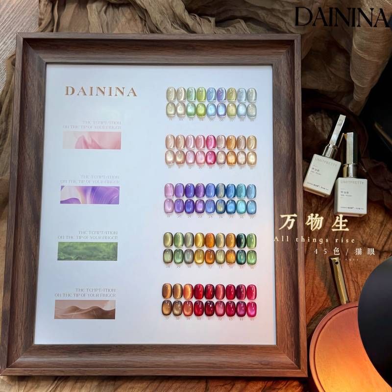 戴妮娜45色万物生猫眼彩光玻璃珠猫眼2025美博会高端甲油胶美甲店