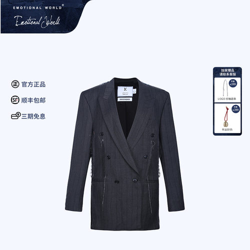 EmotionalWorld联名系列西服