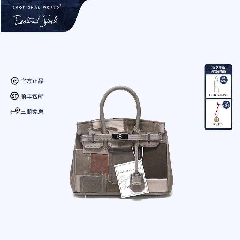 EmreetWorld旅行手提包