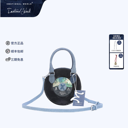 Emotionalworld小圆包拼接