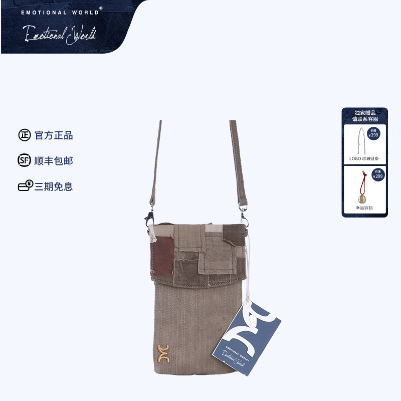 Emotionalworld棉拼接手机包