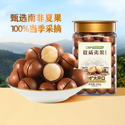 坚果派罐装奶香味夏威夷果500g