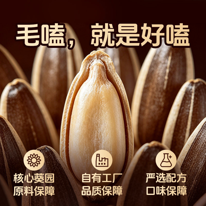 恰恰毛嗑大颗粒瓜子500g3袋 6.8元 - 86线报