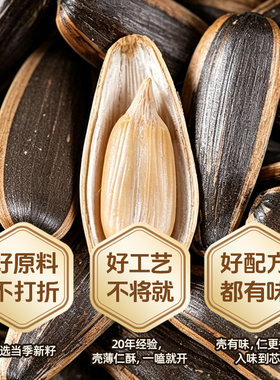 毛嗑瓜子3斤量贩装新鲜多口味