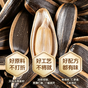毛嗑瓜子500g*3袋多口味山核桃味焦糖味五香味原瓜子葵花籽炒货