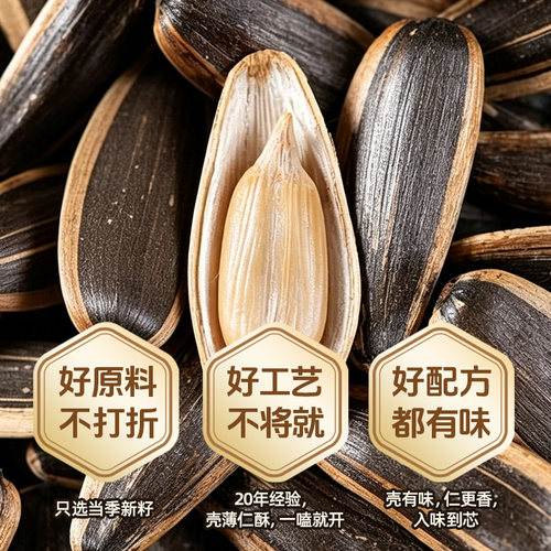毛嗑瓜子3斤量贩装新鲜多口味
