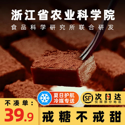 农科院生巧纯可可脂雪糕开学季
