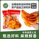土豆片贵州特产食品零食麻辣解馋云南网红小吃薯片 云南农科院