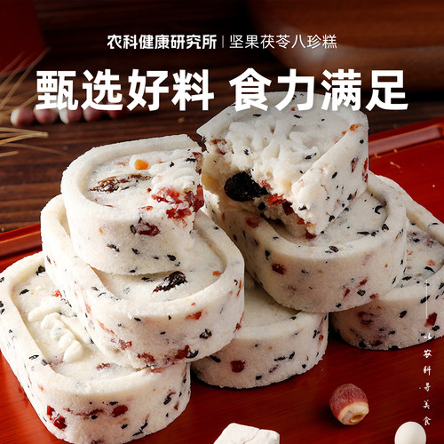 滇二娃云南八珍糕无蔗糖糕点米糕