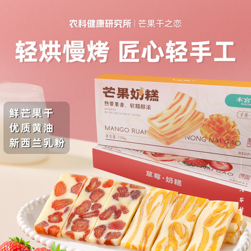 本宫饿了芒果干之恋草莓悸动