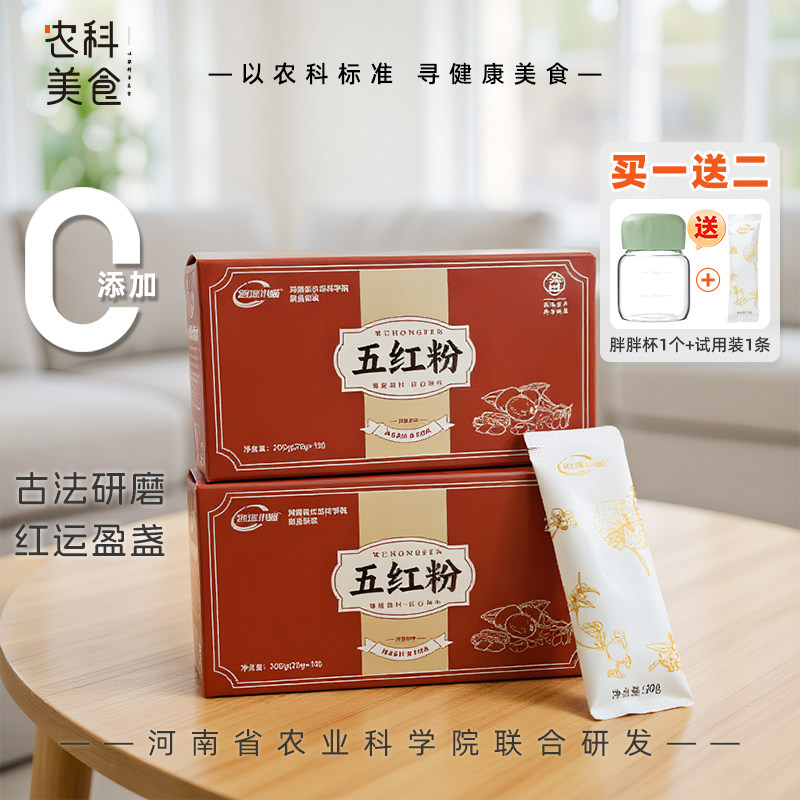 【河南农科院】逍遥小喵五红粉红枣枸杞早晚代餐粉女性红养粉冲饮,传统滋补营养品,滋补养生饮品/炖品,淘宝优惠券,粉丝福利购,淘宝优惠卷