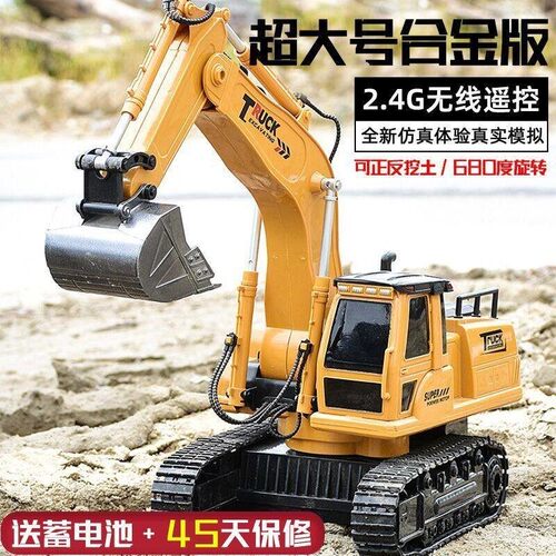 超大号合金遥控挖掘机2026新款玩