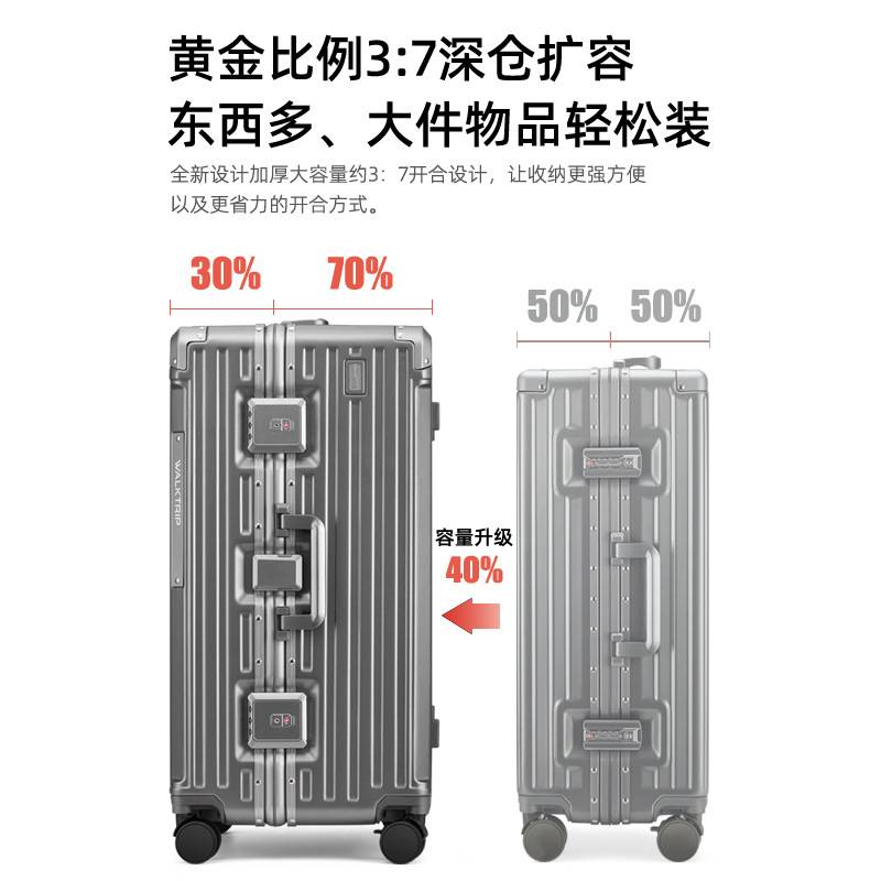 行之旅WalkTrip大容量行李箱女加厚拉杆箱铝框旅行箱超大密码箱男