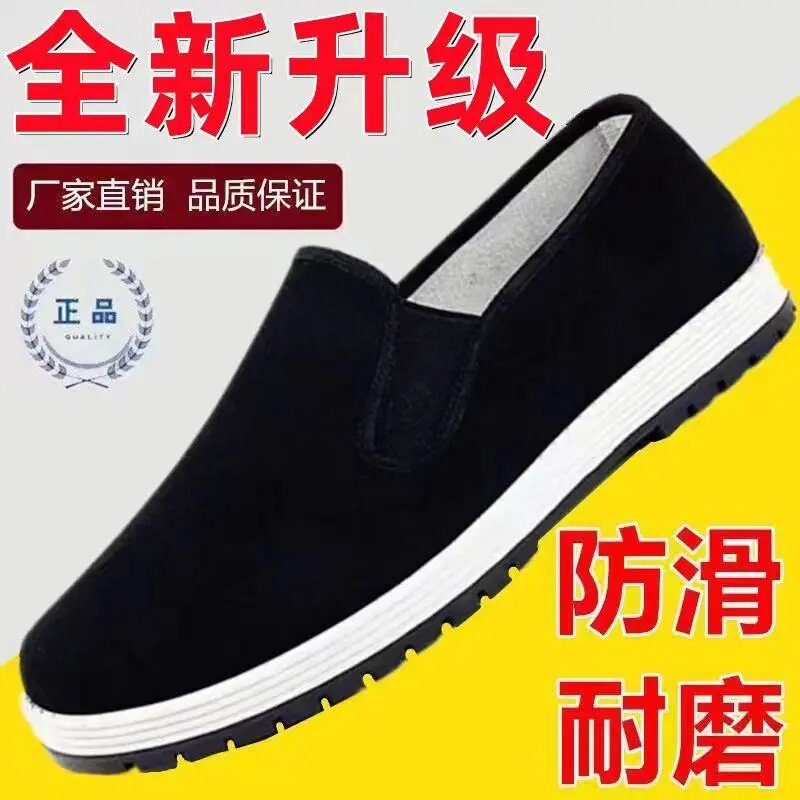 老北京男夏透气防滑耐磨布鞋