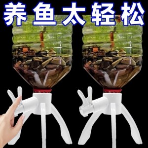 矿泉水瓶支架养鱼换水三角支架简易饮水机自制鱼缸水循环养鱼神器