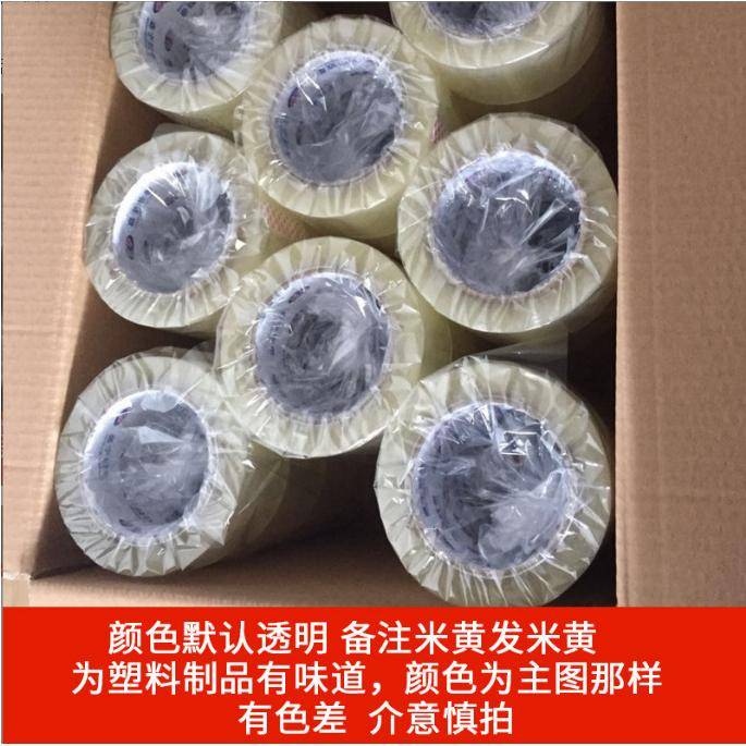 透明胶带整箱大卷加厚 封箱物流包装带 快递封装打包胶带