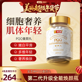 林依轮直播间 香港宝芝林PQQ麦角硫因内服高端口服营养素60粒