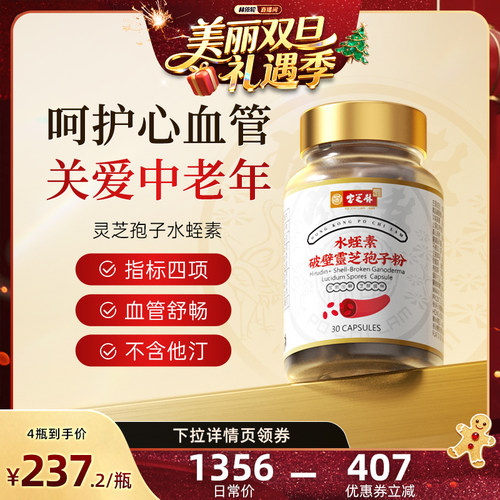 香港宝芝林水蛭素小分子肽