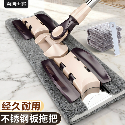 百洁世家平板拖把家用懒人一拖木地板大拖布拖地神器夹抹布墩布净