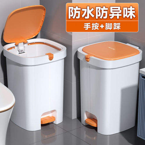 jiebow脚踩手按双开式带盖垃圾桶