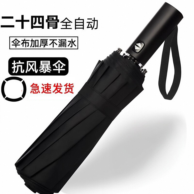 防晒防紫外线遮阳折叠太阳伞