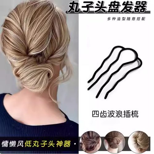 u型发簪丸子头盘发神器四齿插梳