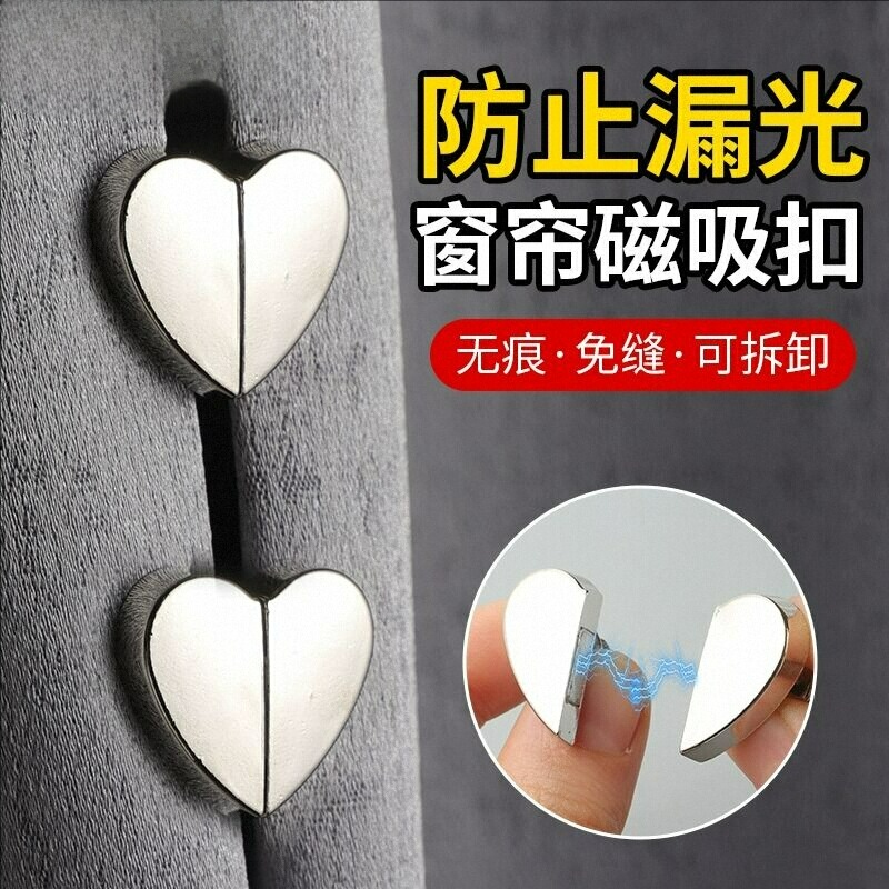 窗簾磁吸扣門簾浴簾縫隙遮光閉合