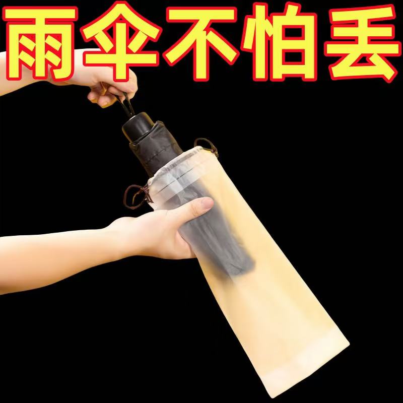 雨伞收纳袋防水密封袋外出车载束