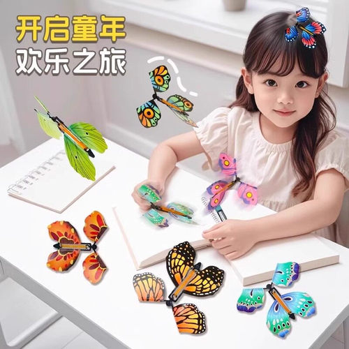 儿童户外玩具会飞的蝴蝶喷花礼盒