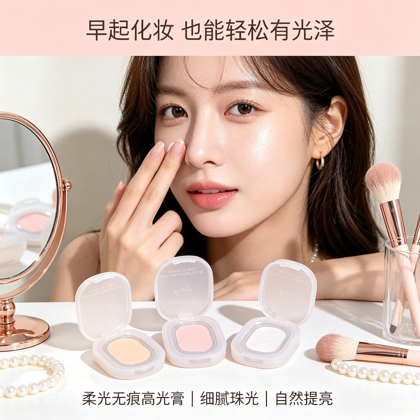 嘭嘭粉牛奶高光膏哑光裸妆提亮修容修饰泪沟眼部暗沉女遮瑕膏修容