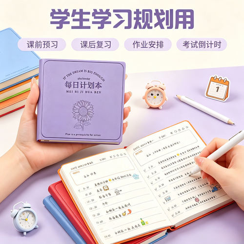 每日计划本迷你口袋本随身便携