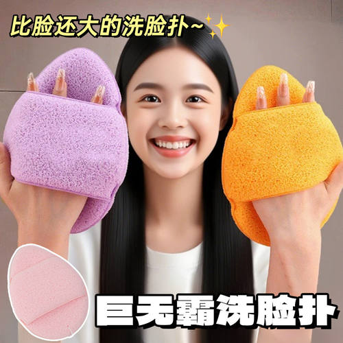 超大号加厚云触感洗脸扑送挂钩