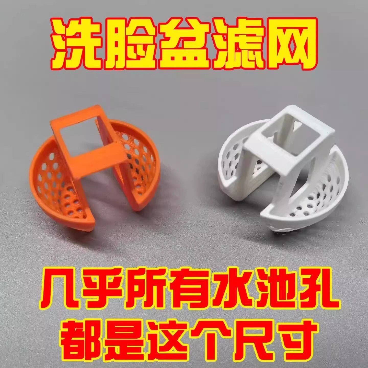 水池塞子过滤网防头发塑料卫生间水槽地漏盖洗手盆浴室下水道地漏