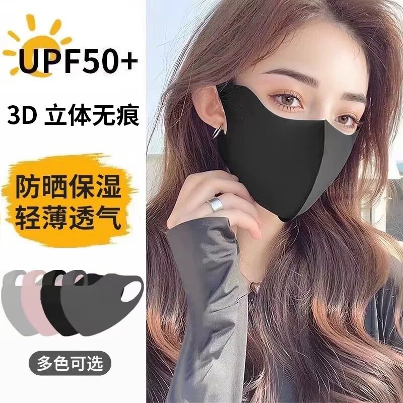 防晒口罩防紫外线显脸小护眼角