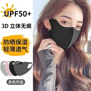 防紫外线立体可洗护眼角女士黑色显脸小面罩 无痕口罩女高颜值夏季